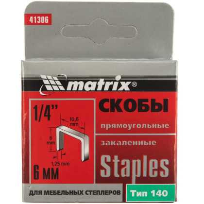 Скобы для степлера 6 мм закаленные тип 140 1000 шт Matrix 41306