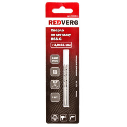 Сверло по металлу RedVerg HSS-G 3 мм (2 шт. в упаковке) (500041)