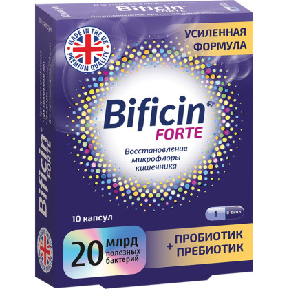 БАД к пище Бифицин Форте (Bificin Forte) 10шт