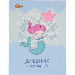 Дневник школьный универсальный №1 School 7БЦ 40л Русалочка склейка