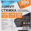 Хомут стяжка нейлоновая многоразовая TOPFORT 8х250 белый 100 шт/уп