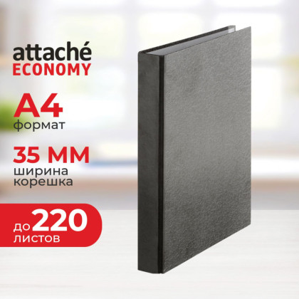 Папка на 2-х кольцах Attache Economy крафт, мрамор, 35мм 1,75 мм плотность