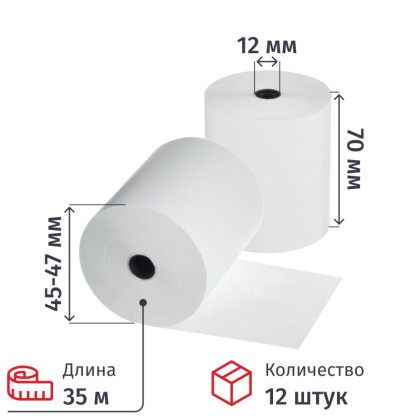 Ролики для касс 70 мм, 35 м вт. 12 55 г/м2 12 шт/уп (спайка)