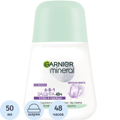 Дезодорант Garnier женск антисп рол 6-в-1 48 ч 50м