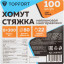 Хомут стяжка нейлоновая многоразовая TOPFORT 8х300 белый 100 шт/уп