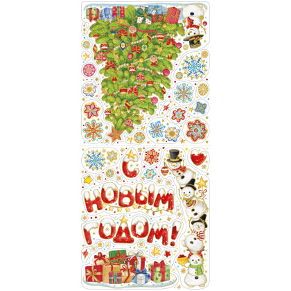Наклейка на окно С Новым годом, с раскраской, 84x38см 90313
