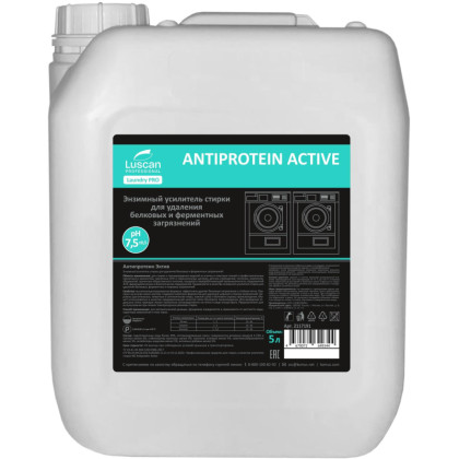 Профхим д/стирки усил-ль энзим-й,фермент Luscan Prof/Antiprotein Active,5л
