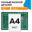 Коврик для резки TOPFORT 3х-слойный А3 (45х30см),2х-сторонний,зеленый