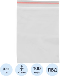 Пакет с замком (Zip Lock) 8х12 см, 40 мкм, 100 шт/уп
