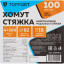 Хомут стяжка нейлоновая морозостойкая TOPFORT 4х300 белый 100 шт/уп