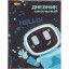 Дневник школьный унивесальный №1 School 7БЦ 40л Hello Robot склейка