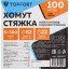 Хомут стяжка нейлоновая морозостойкая TOPFORT 5х300 белый 100 шт/уп