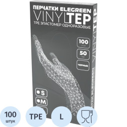 Перчатки одноразовые ТПЭ Elegreen цвет черн. 100шт/уп р.L