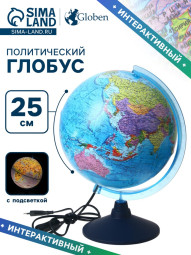 Глобус политический "Глобен", интерактивный, диаметр 250 мм, с подсветкой, с очками