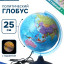 Глобус политический "Глобен", интерактивный, диаметр 250 мм, с подсветкой, с очками