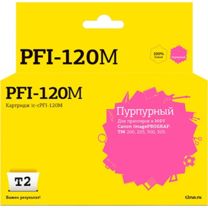 Картридж струйный T2 IC-CPFI-120M  пур. для Canon IPF TM-200/205/300/305