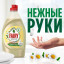 Средство для мытья посуды Fairy Нежные руки Ромашка и витам. Е 450мл