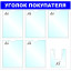 Информационное оборудование Стенд  Уголок покупателя , 5+1 отд. 750x780 &#039;B4