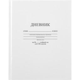 Дневник универс. обл. 7БЦ однотонный Белый