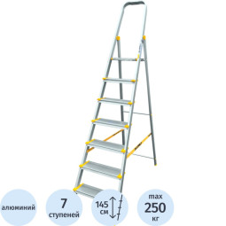 Стремянка алюминиевая профессиональная AS707