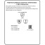 Перчатки нейлон/ПВХ Manipula МИКРОН (TNG-27/MG111) бел 10 п/уп р9,ПС