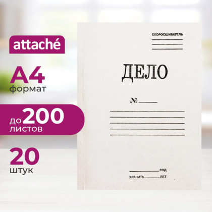 Скоросшиватель картон. ДЕЛО 360 г/м2 немел. 20шт/уп 1496148, 1496193