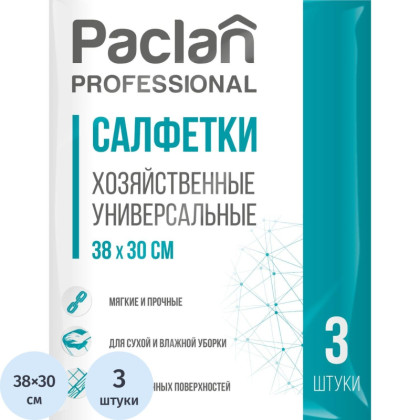 Салфетки хозяйственные универс. неткан.полотно 30х38см 3шт./уп. PACLAN