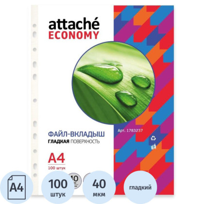 Файл-вкладыш Attache Economy А4, гладкие, 40мкм, 100шт/уп