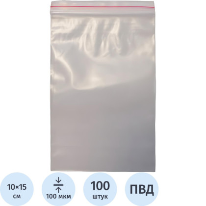 Пакет с замком (Zip Lock) 10х15 см, 100мкм, 100 шт/уп