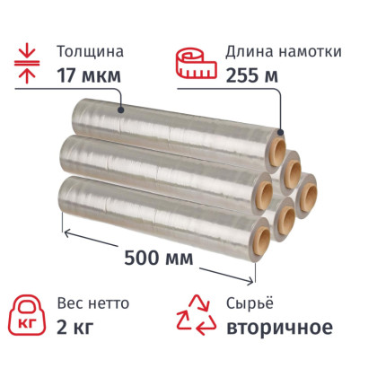 Стрейч-пленка втор.сыр для ручн.уп 17мкм 50см 255м 2кг нетто (6шт/уп)