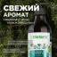 Мыло жидкое Synergetic Натуральное Сандал/Ягоды можжевельника 380мл