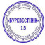 Оснастка для печати круглая Attache R40 черная 9140