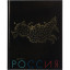 Дневник Росс. шк. унив., 7БЦ, гл. лам. Золотая карта