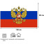 Флаг РФ с гербом 90х135  полиэфирный шелк интерьерный 55 мг
