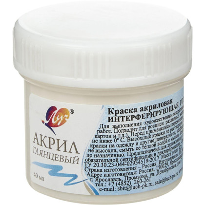 Краска акриловая Луч интерферирующие, голубая, банка 40мл, 24С 1490-08