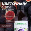 Гель для душа Synergetic Цветущий инжир и лотос, 380мл