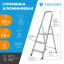 Стремянка алюминиевая 3 ступени TOPFORT