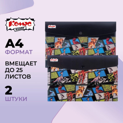 Папка-конверт на кнопке А4 Комус Класс Дино Комикс 200 мкм, 2шт/уп