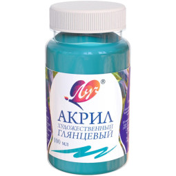 Краска акриловая Луч художественная 100мл Бирюзовая, 31С 1978-08