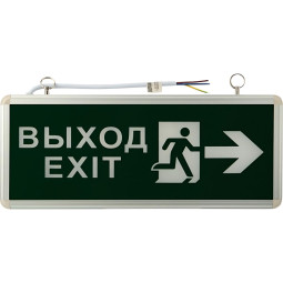 Табло &#039;ВЫХОД-EXIT&#039; - фигура-стрелка, светод. двухстороннее 1.5ч, 3Вт