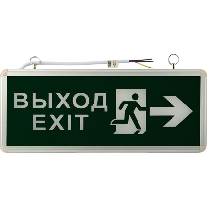 Табло &#039;ВЫХОД-EXIT&#039; - фигура-стрелка, светод. двухстороннее 1.5ч, 3Вт