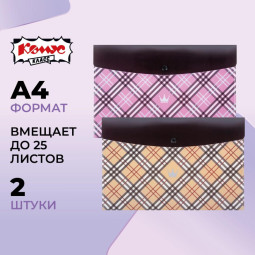 Папка-конверт на кнопке А4 Комус Класс Квин 200 мкм, 2шт/уп