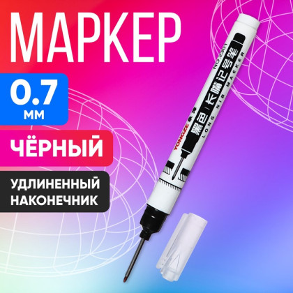 Маркер 0.7 мм, с удлиненным наконечником, черный (Цена за 10 шт.)