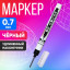 Маркер 0.7 мм, с удлиненным наконечником, черный (Цена за 10 шт.)