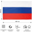 Флаг России 90х145см карман для древка и  петли, искусств.шелк МС-3790