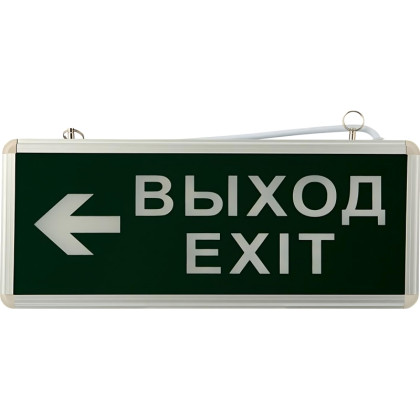 Табло &#039;ВЫХОД-EXIT&#039; 74-1307 - стрелка, светодиод. двухстороннее 1.5ч, 3 Вт