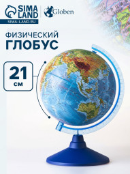 Глобус физический, Глобен «Классик Евро», диаметр 210 мм