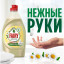 Средство для мытья посуды Fairy Нежные руки Ромашка 1,350л
