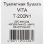 Бумага туалетная д/дисп 1сл сер макул втул 200м 12рул/уп 200N1