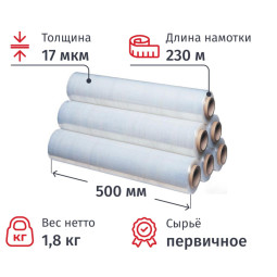 Стрейч-пленка перв.сыр для ручн.уп 17мкм 50см 230м 2кг брутто (6шт/уп)